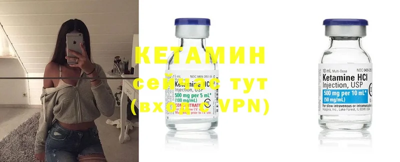 Кетамин VHQ  где купить наркоту  Белоярский 