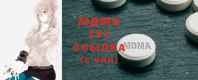 MDMA Molly  закладки  Белоярский 