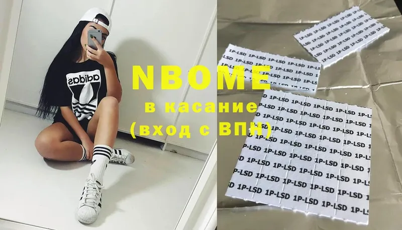 OMG вход  Белоярский  Марки NBOMe 1,8мг  купить закладку 